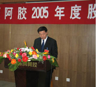 东阿阿胶纳入三九体系