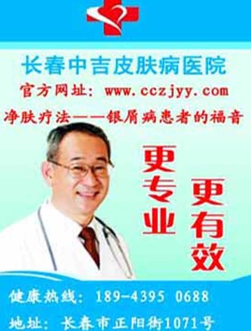 长春中吉皮肤病医院专家浅析皮肤病的分类