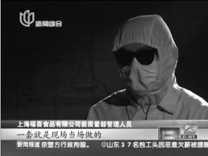 肯德基、麦当劳供货商被曝用过期肉 做假账掩盖