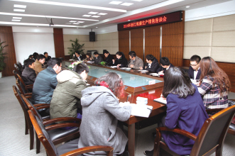2014浙江维康生产销售座谈会召开