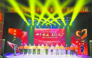 大厂：重特大疾病医疗救助在行动