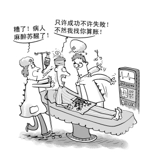 评论：医生被害动机幼稚 是社会之耻