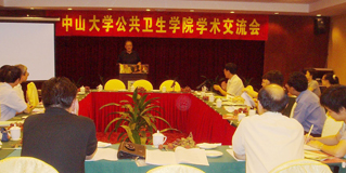 公共卫生学院召开2007年度学术交流会