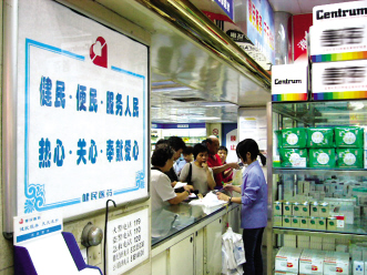 健民连锁的合资路