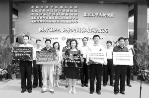 做公立医院改革的先行者——北京大学人民医院改革纪实