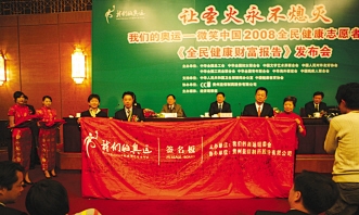 以健康做根基，以民生为己任——贵州益佰制药的CSR情结