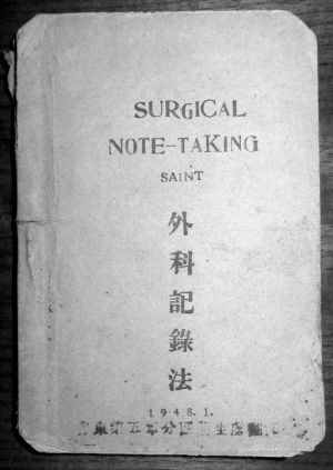 “小米加步枪时代”的病历规范