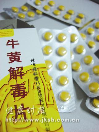 牛黄解毒片是“毒药”？