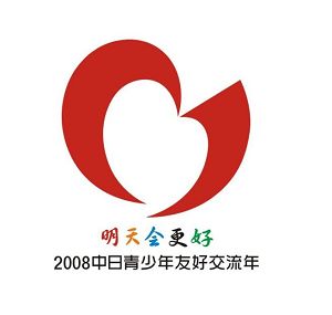2008日中齿科学生学术交流活动在我校口腔医学院举行