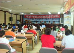 四川省遂宁市大英县召开中默项目2010年度政府及多部门协调会