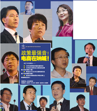 政策最强音！电商在呐喊！