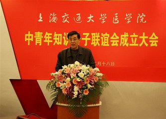 我院隆重举行中知联成立大会