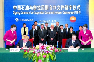 塞拉尼斯与中国石油将合作开发合成燃料乙醇