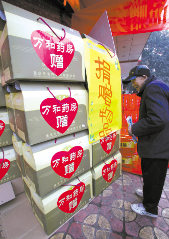 药店忙公益 一举能多得