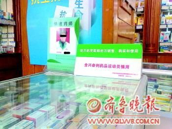 挂着药师证 却不见药师人影