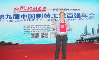 李时珍品牌再获肯定