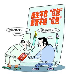 医患签字不送红包被指走形式 专家建议提高医生收入