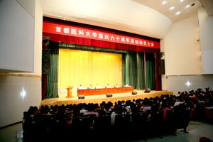我校召开国庆六十周年活动动员大会