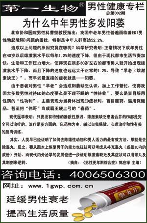 为什么中年男性多发阳痿