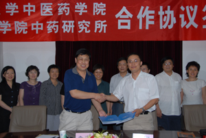 中医药学院与中国中医科学院中药研究所签订框架合作协议