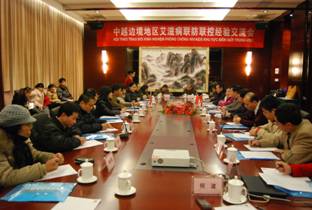 广西凭祥市开展中越边境地区艾滋病联防联控经验交流会