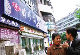 时珍阁——拍卖！