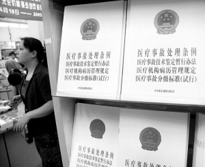 医疗事故罪审理引发业界关注