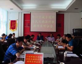 个旧市召开城乡居民大病医疗救助项目听证会