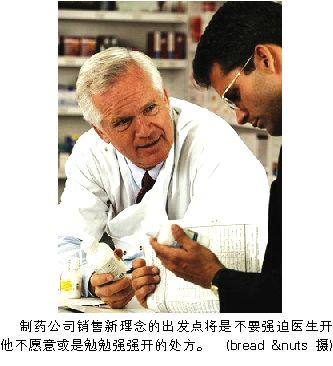 美药代职业回归正途