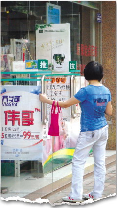 ED用药进入复杂营销时代
