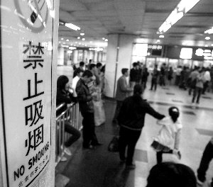 北京禁烟首日多地探访：候车大厅还在冒烟圈