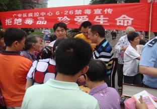 四川省广安市广安区开展“6.26”国际禁毒日宣传活动