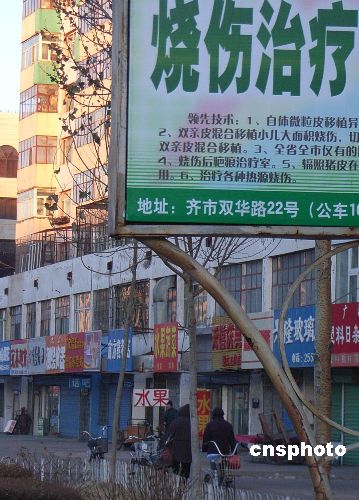 新医疗广告管理办法明年实施 禁用疾病名称