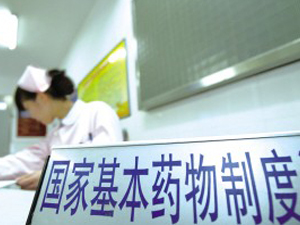 纠结的新版基药目录