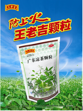 寒秋用暖气易干燥，快使用凉茶颗粒降火