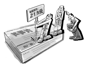 “药标出厂价”抑或是块“画饼”