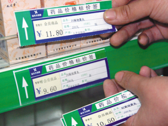 广东大修药品差别定价条件