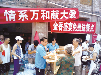 万和：让公益成为企业文化的一部分