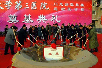 北医三院新门诊楼奠基 新楼将设日间病房