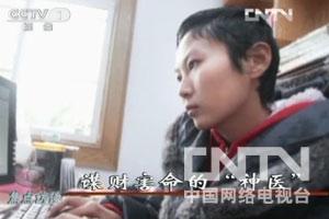 复旦女博士接受“神医”饥饿疗法病情恶化去世