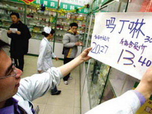 药店的价格尊严
