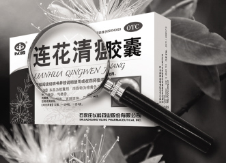 如何选中药治流感