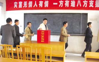 药监系统抗震救灾总动员 赈灾捐款无偿献血