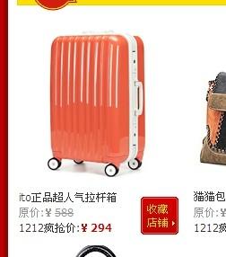 淘宝双十二促销被曝存价格欺诈：先涨价再打折