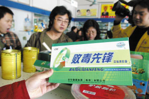 保健品虚假宣传称能治疗多种疾病