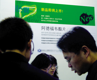 药品技术转让提速