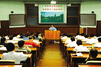 用科学发展观武装监管队伍——邵明立局长在广东省食品药品监督管理局中央党校学习班上的讲话