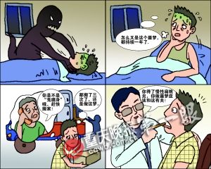 男子因得扁桃炎做1年被鬼卡脖子噩梦