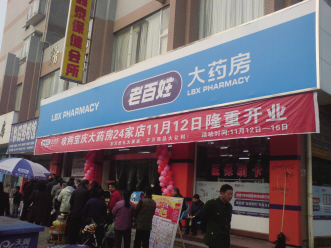 宝庆24家店“变脸”老百姓齐亮相