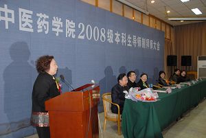 中医药学院举办2008级本科生拜师大会